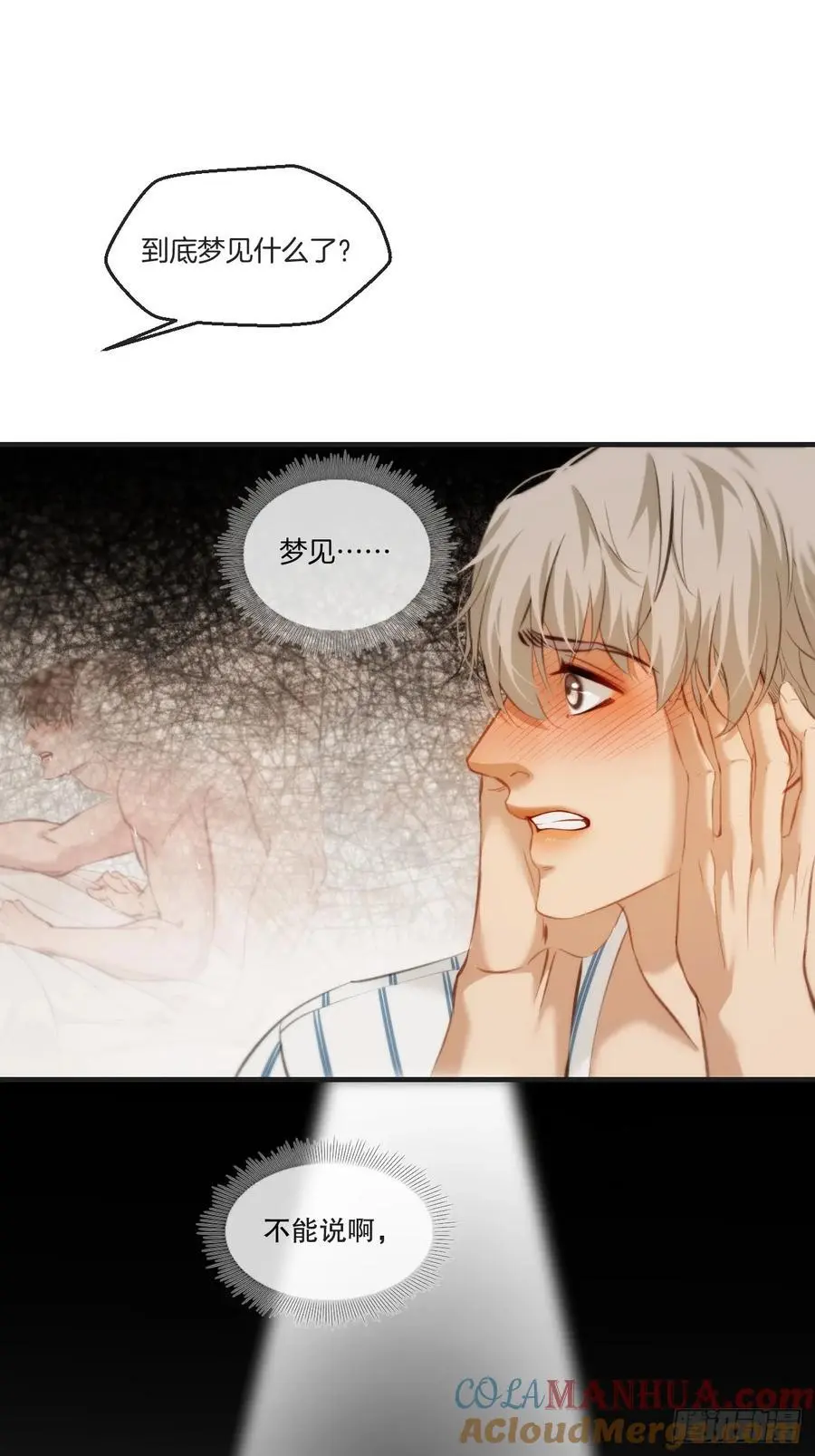 天生坏种（19）15