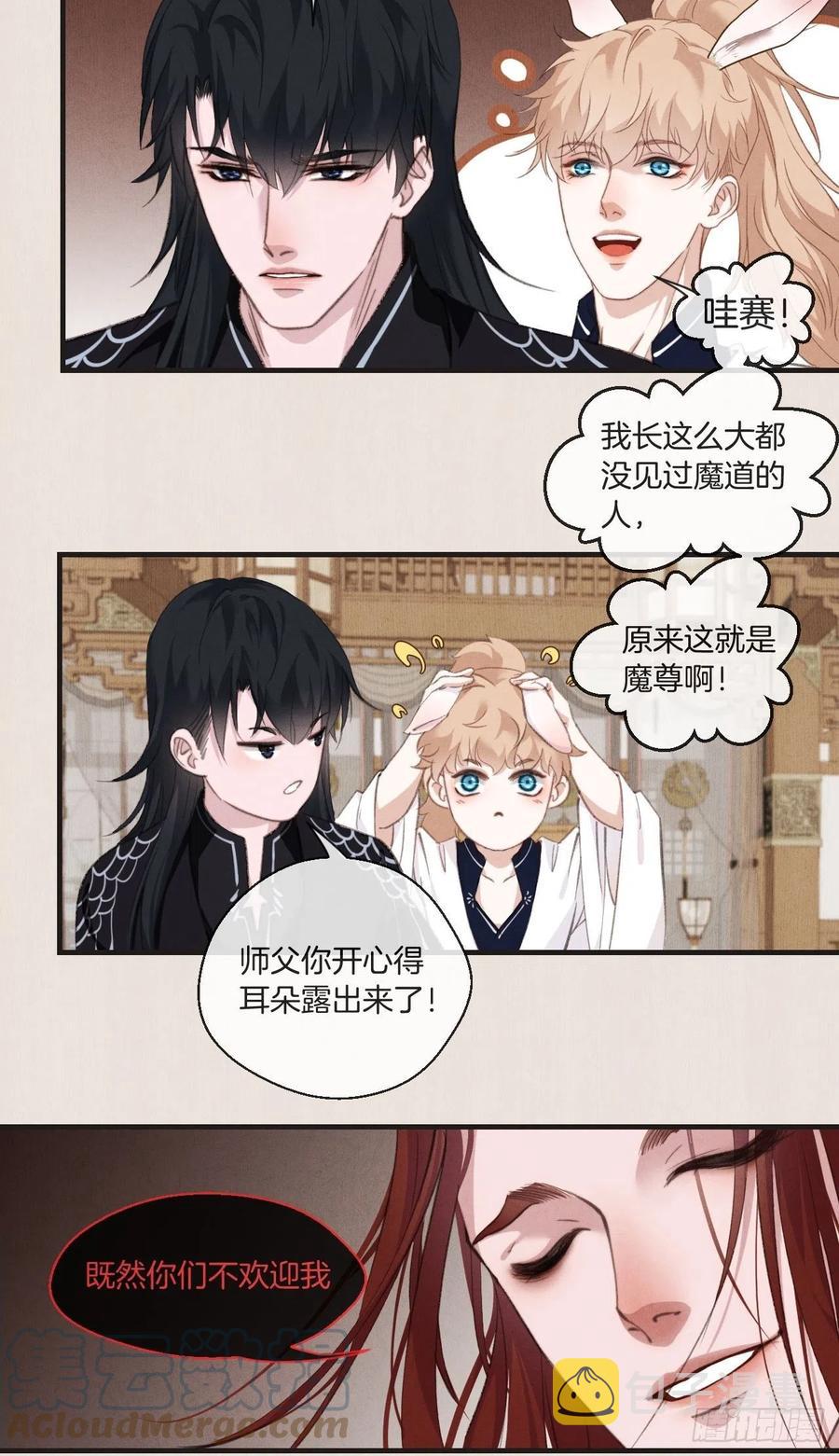 番外— 可喜可贺30