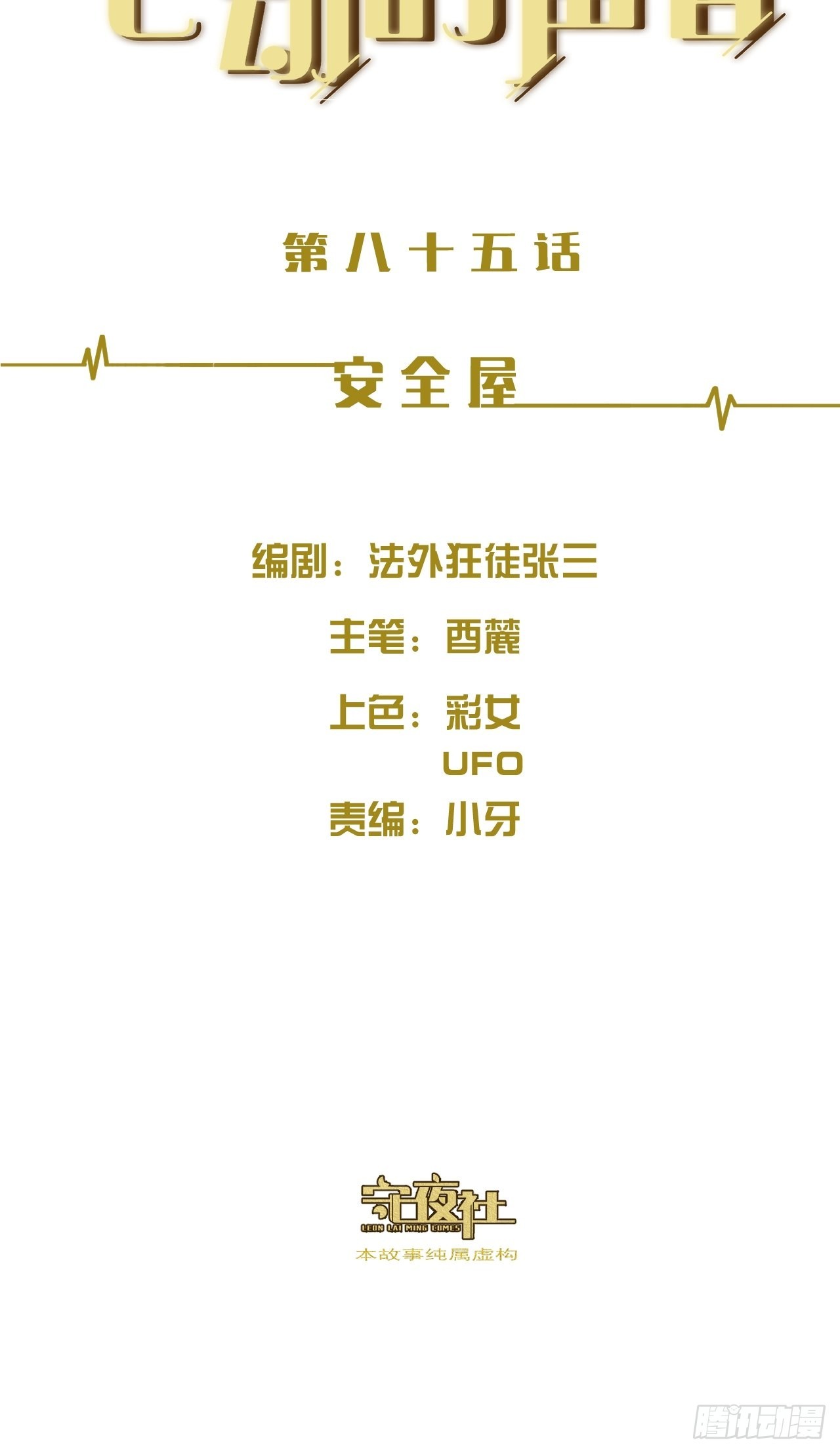 安全屋1