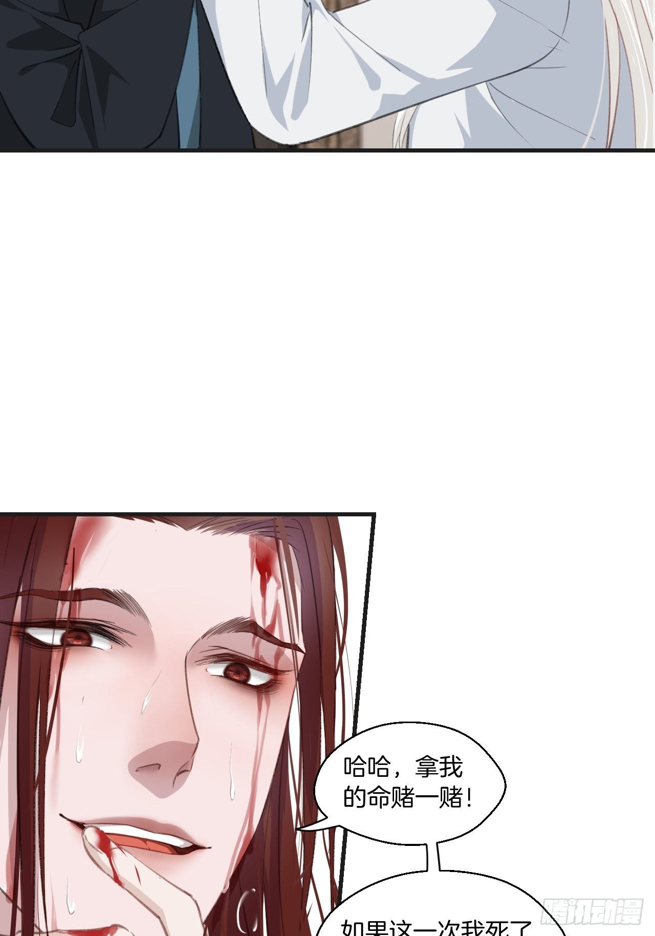 林默的秘密18