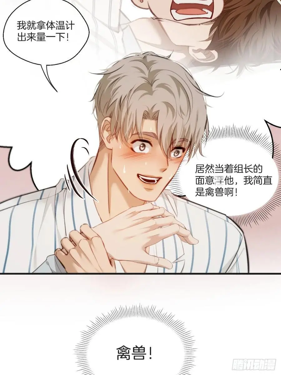 天生坏种（19）23