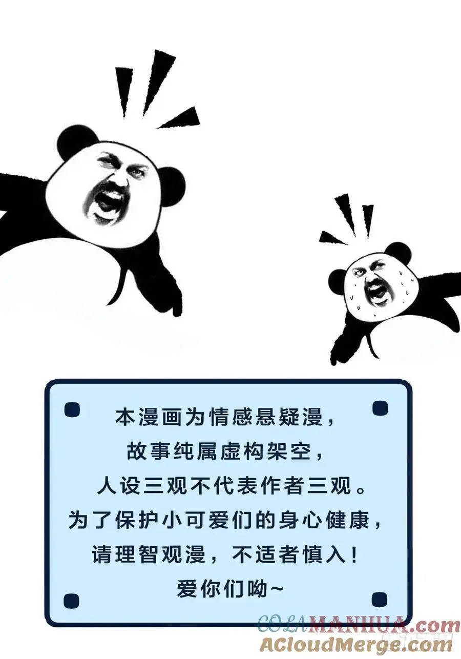 天生坏种（14）57