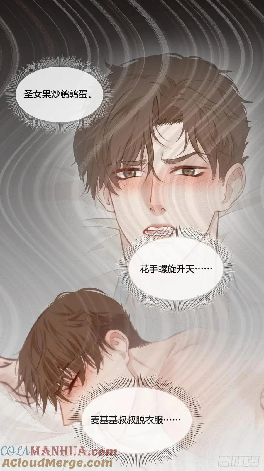 天生坏种（19）12