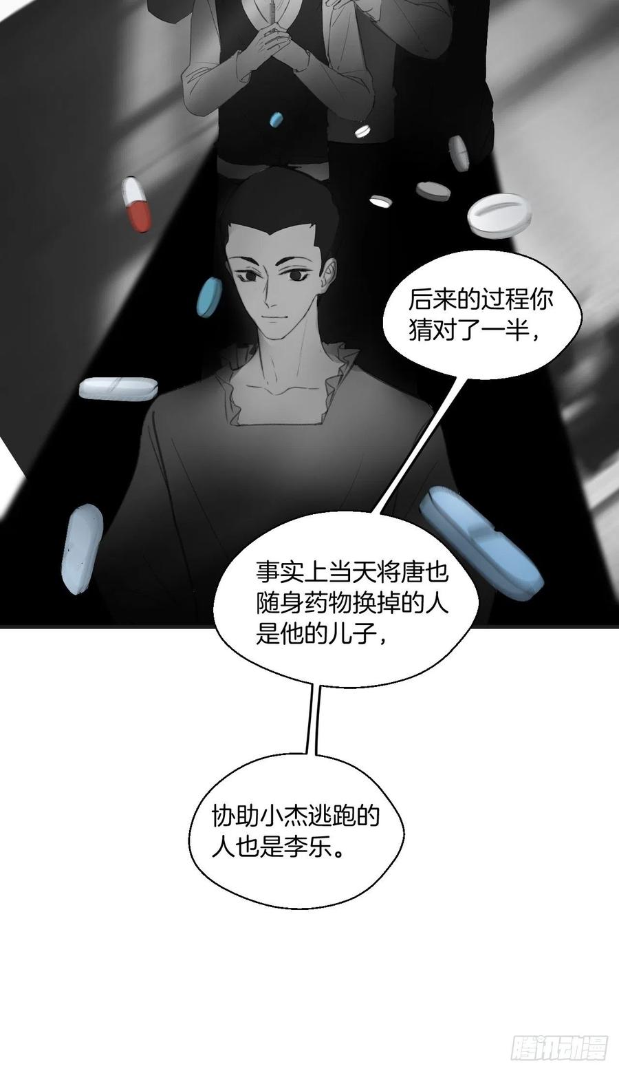 受伤23