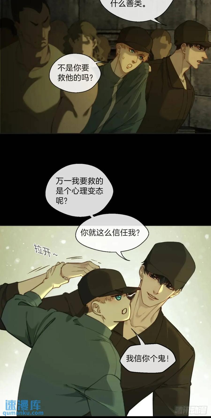 天生坏种（10）5