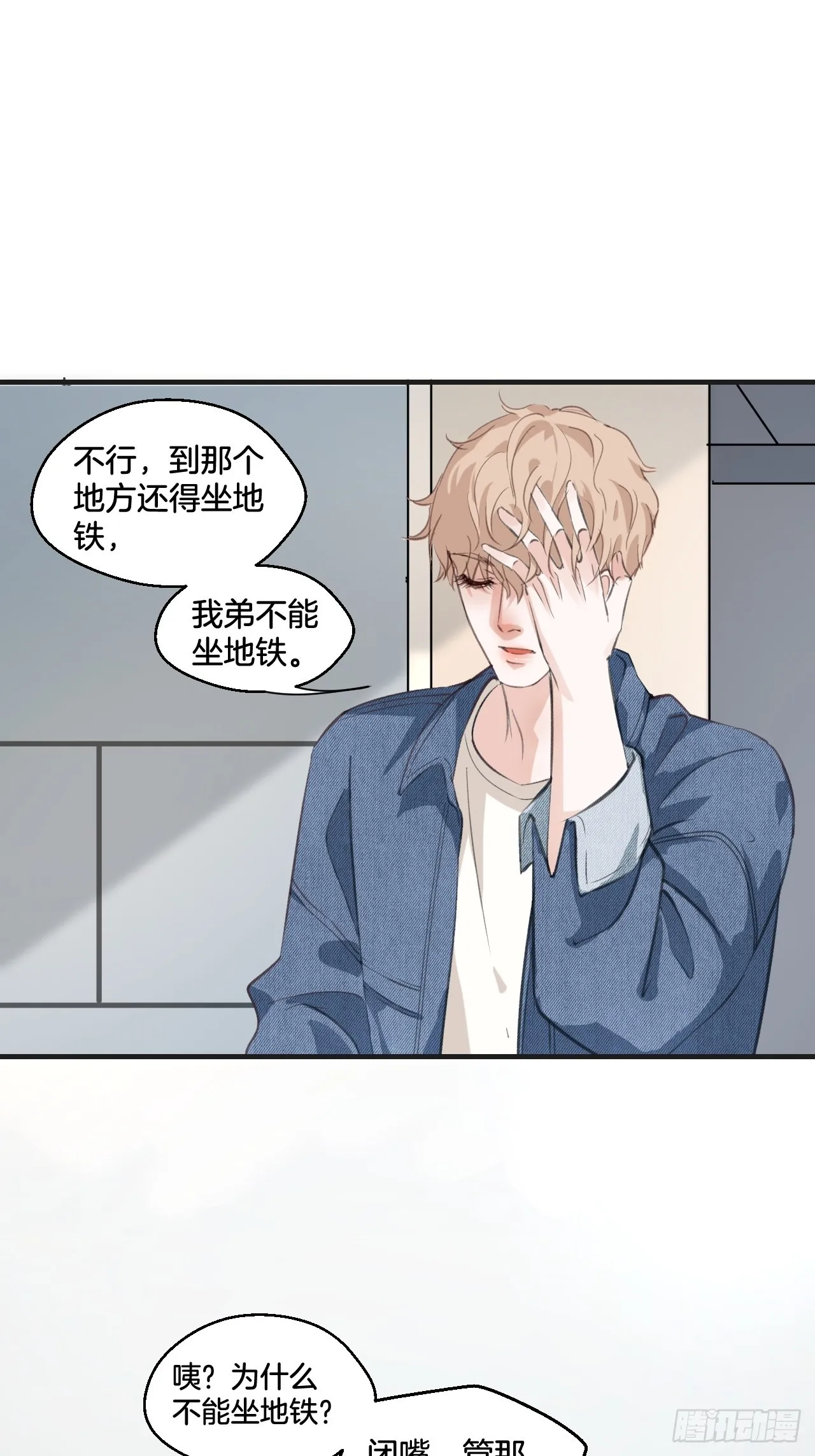 可爱弟弟变了41
