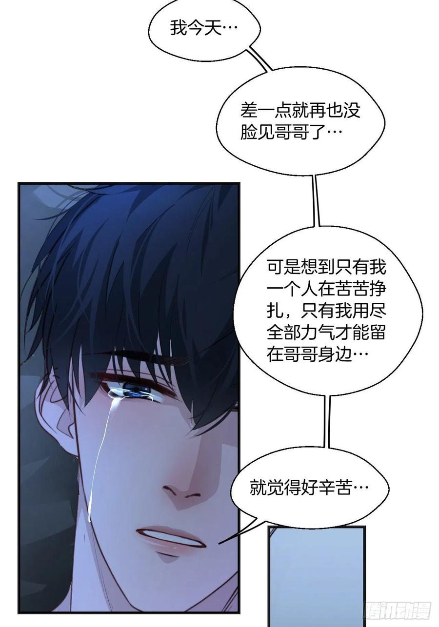 由哥哥来选择（下）21