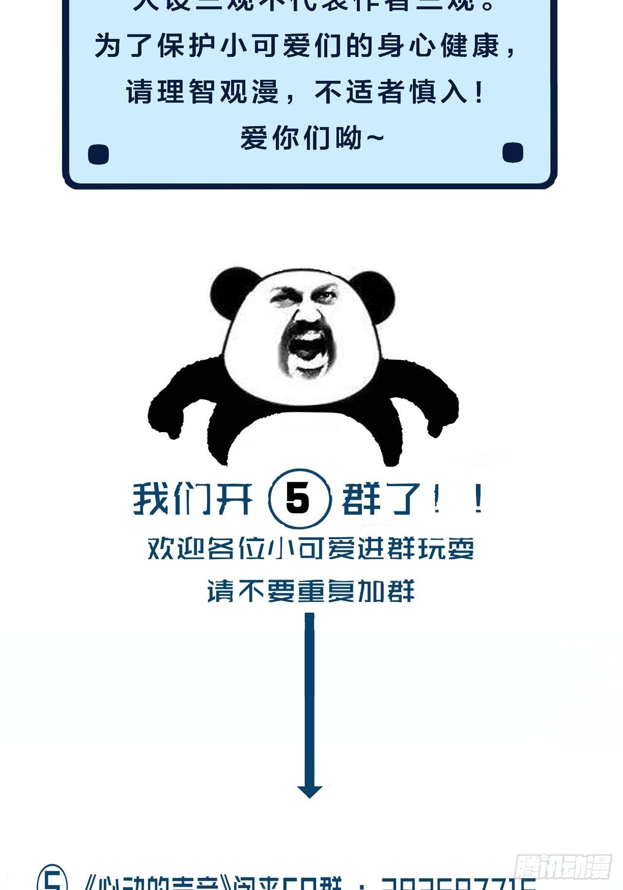 你想知道的（下）6
