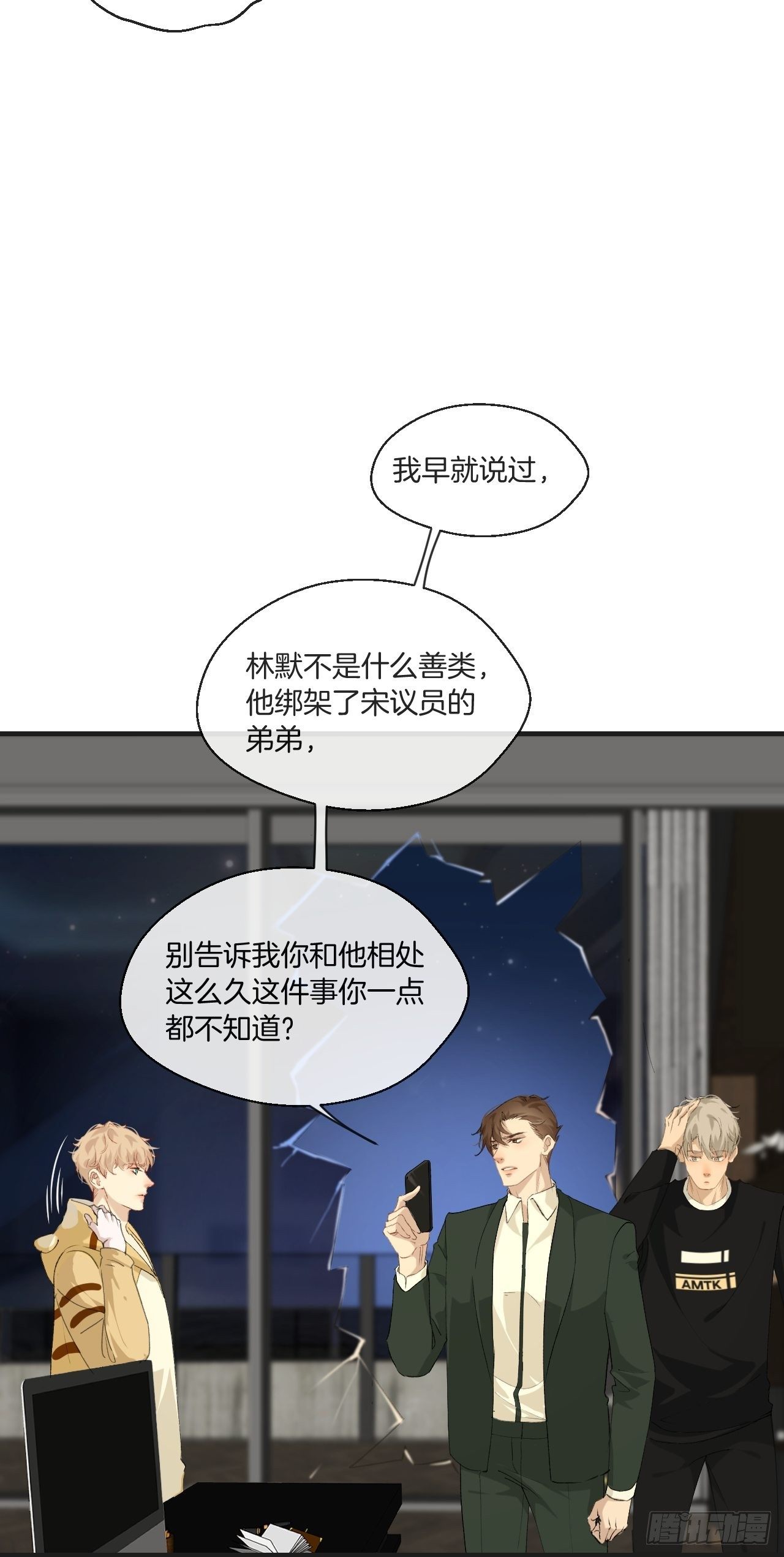 林默被捕5