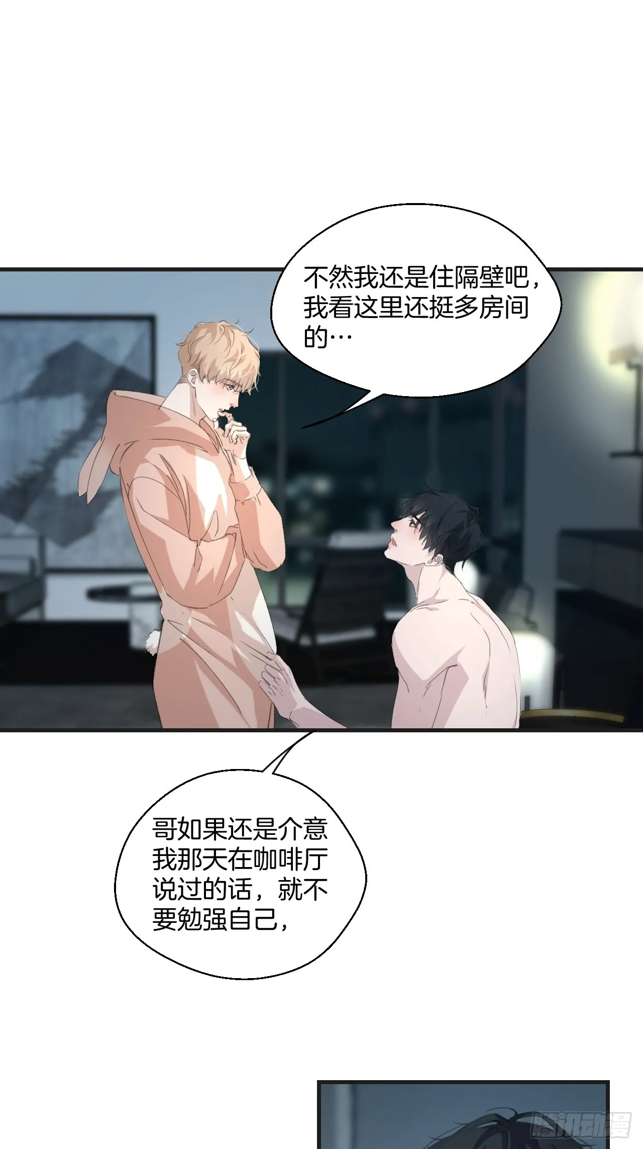 同居19