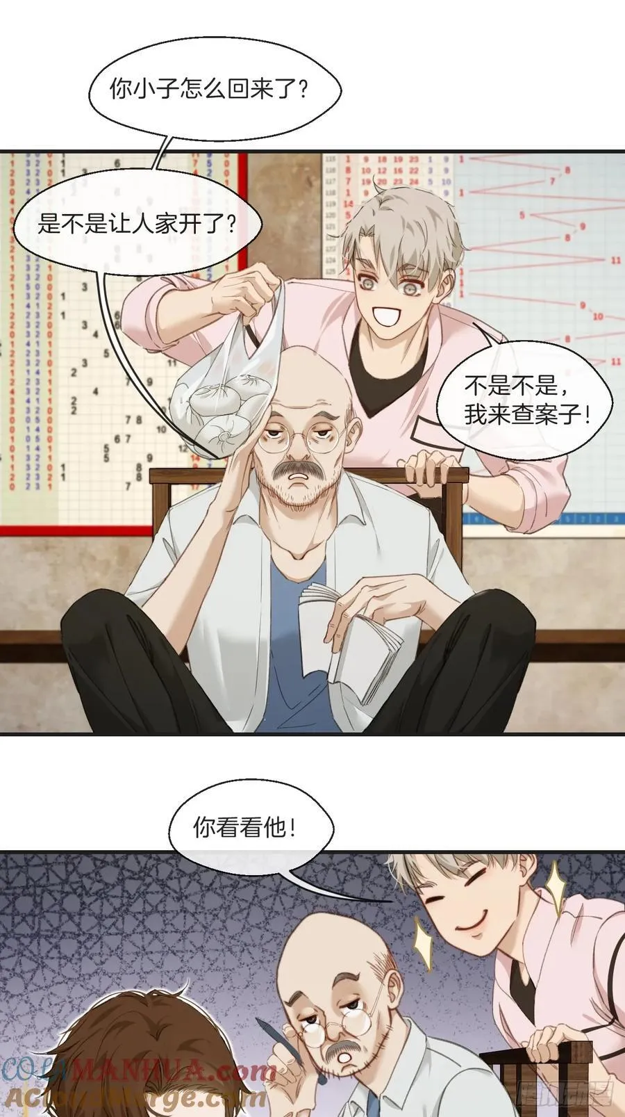 天生坏种（3）28