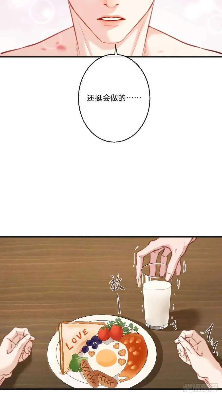 天生坏种30（上）31