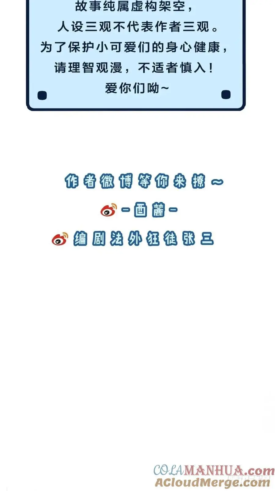 天生坏种（15）下30