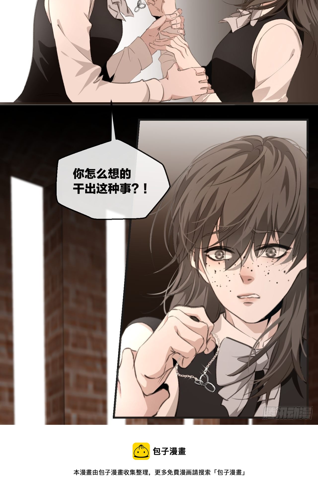 真正的凶手24