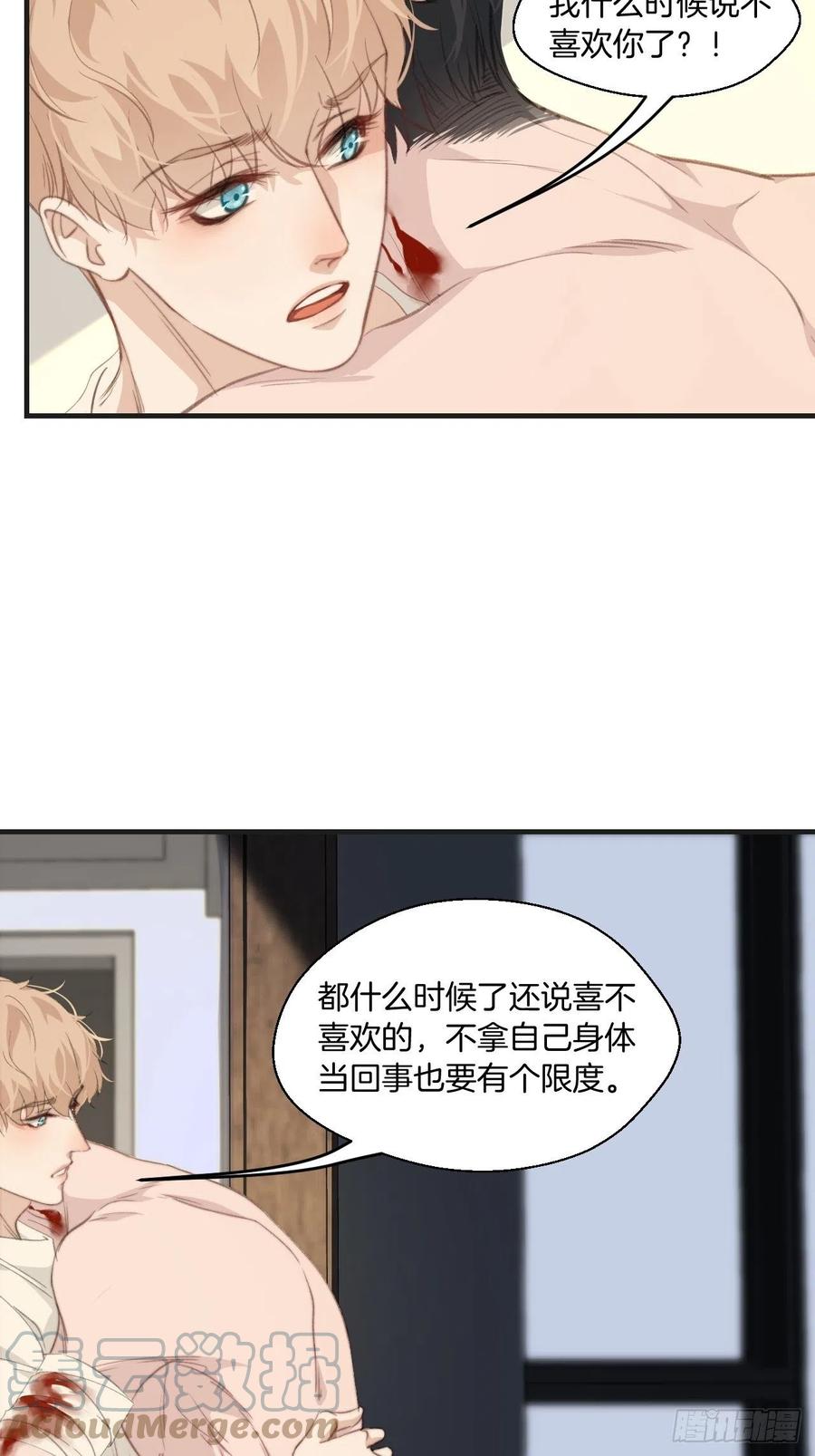由哥哥来选择（上）26