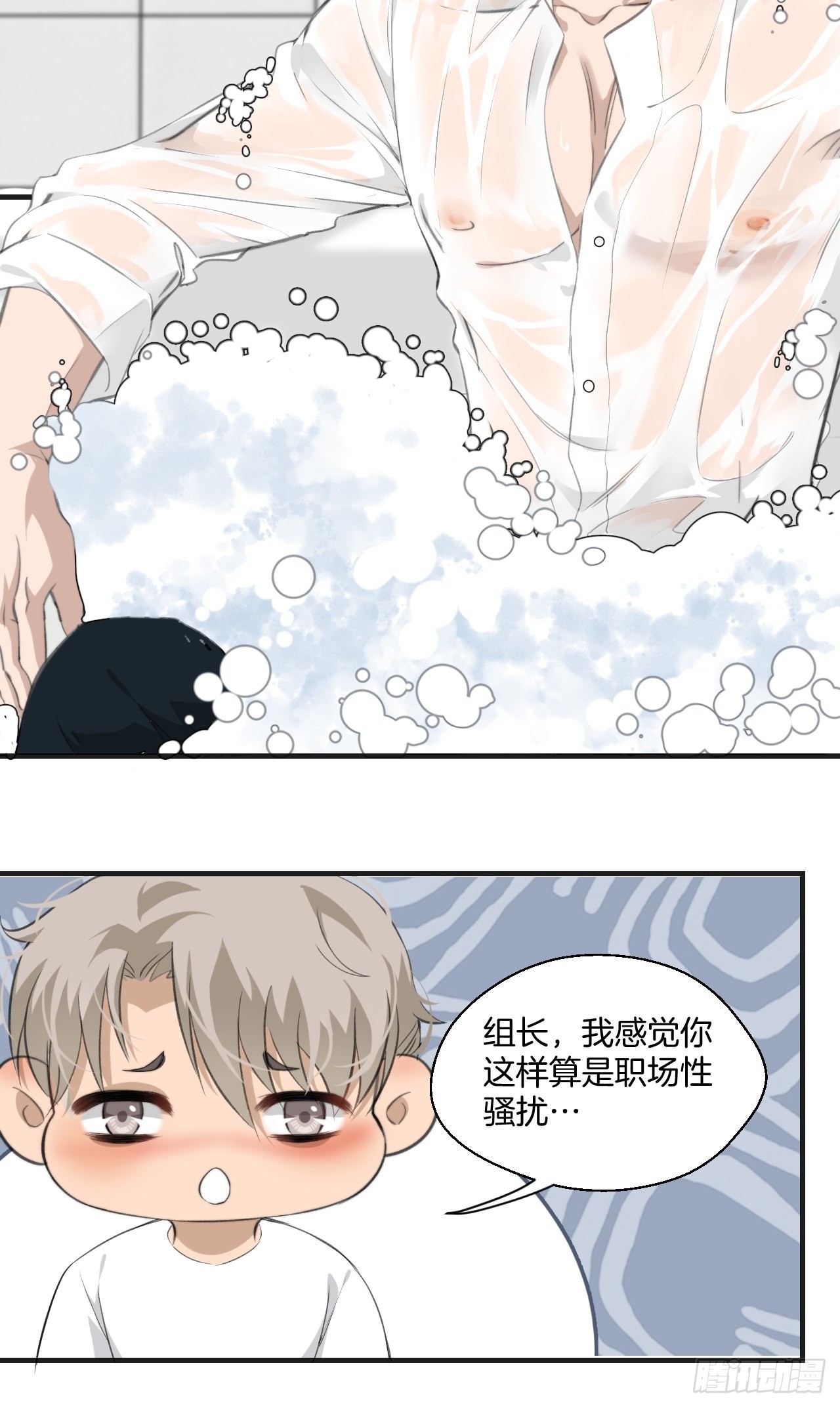 闵丧篇 甜蜜日常9