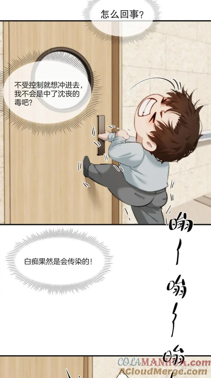 天生坏种（20）15