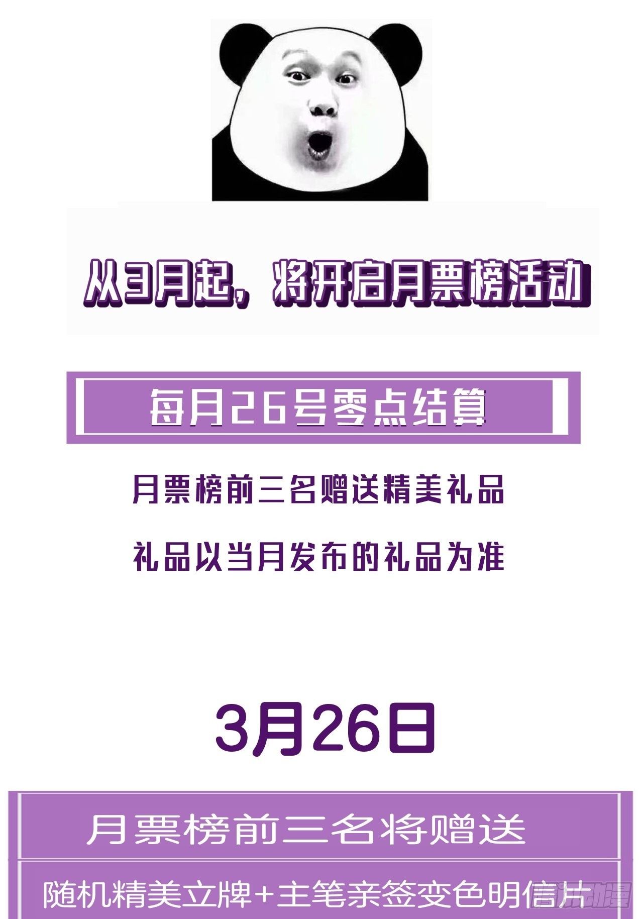 林默被捕29