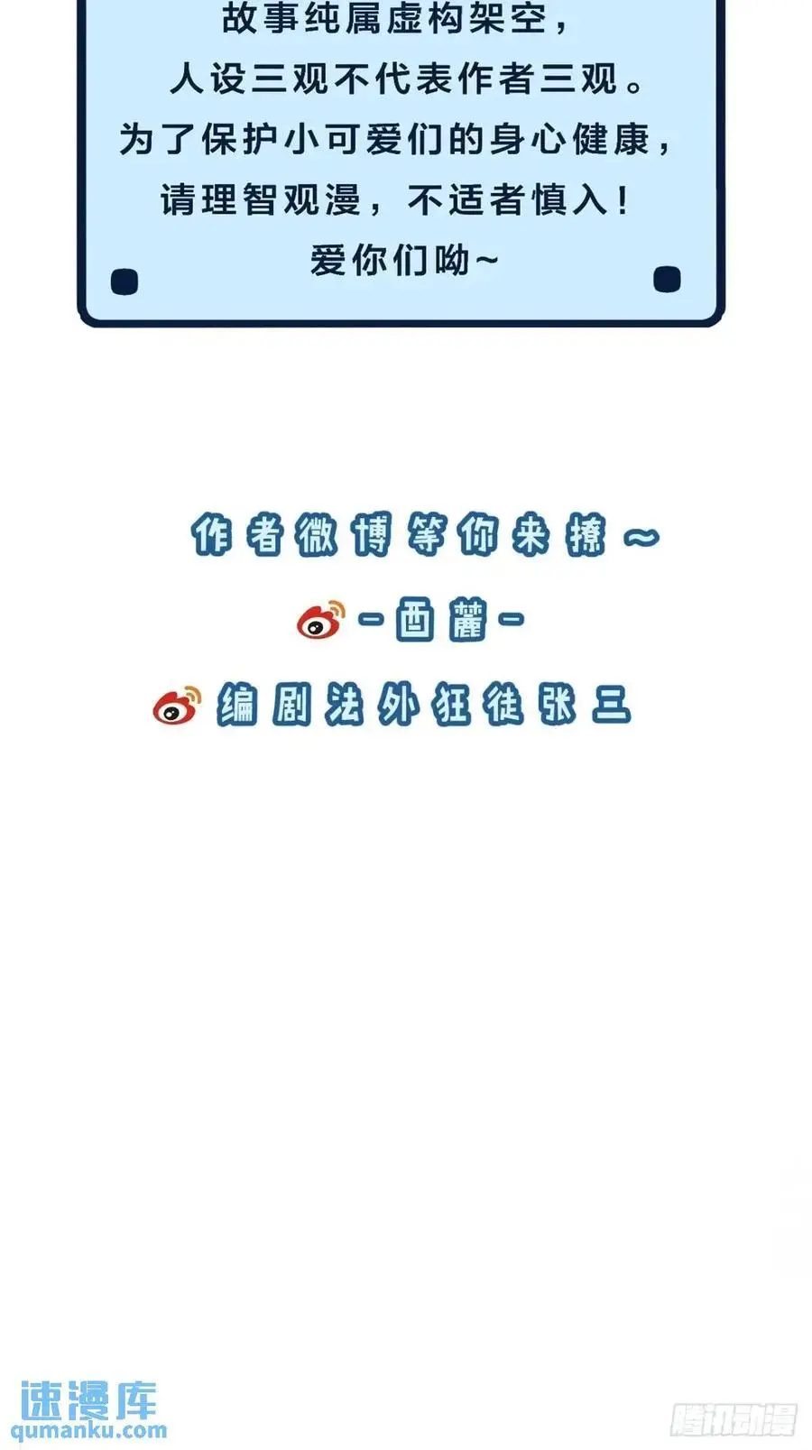 天生坏种（18）下23