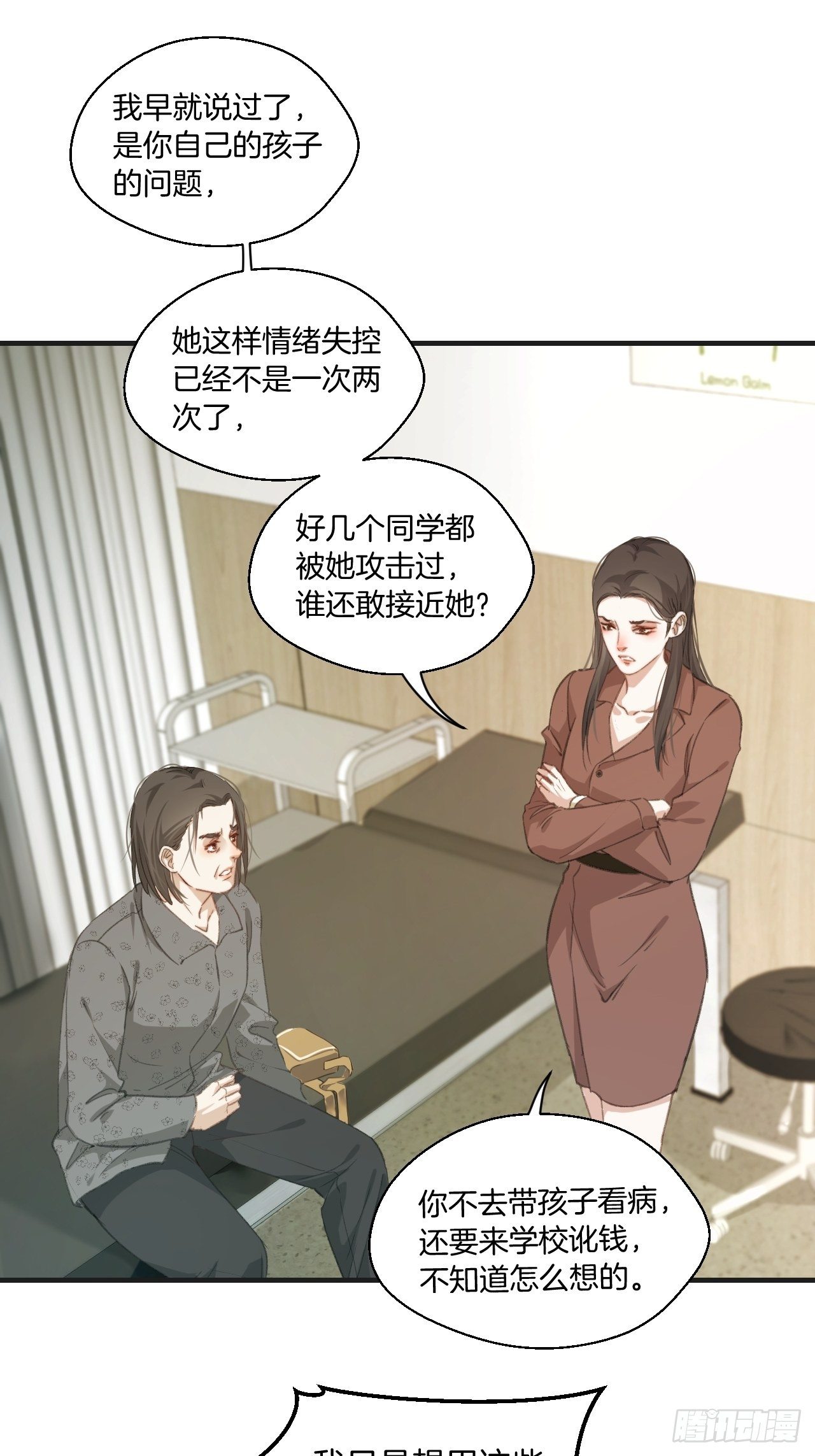 失控的孩子28