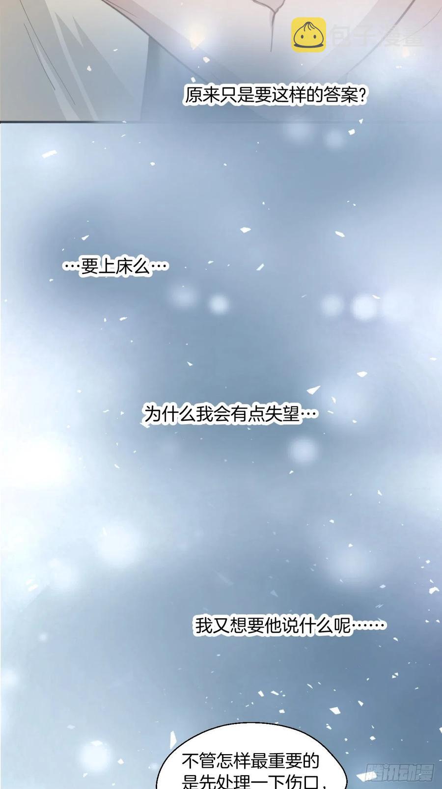 由哥哥来选择（下）3