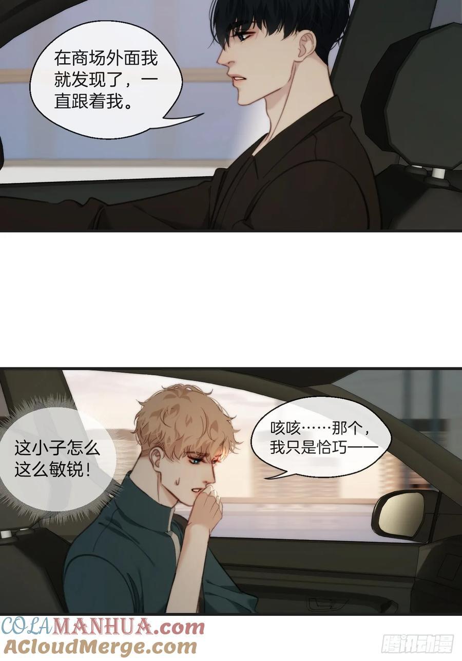 天生坏种（7）30