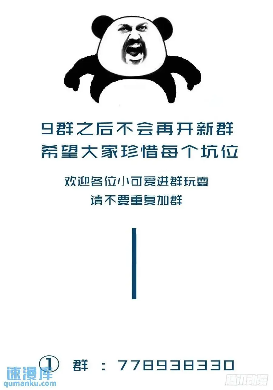 天生坏种（12）29