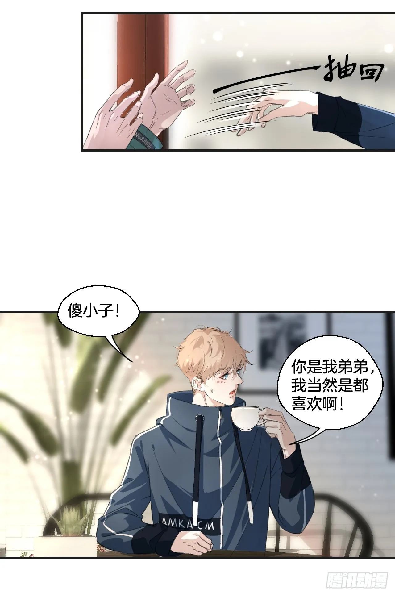 和我交往29