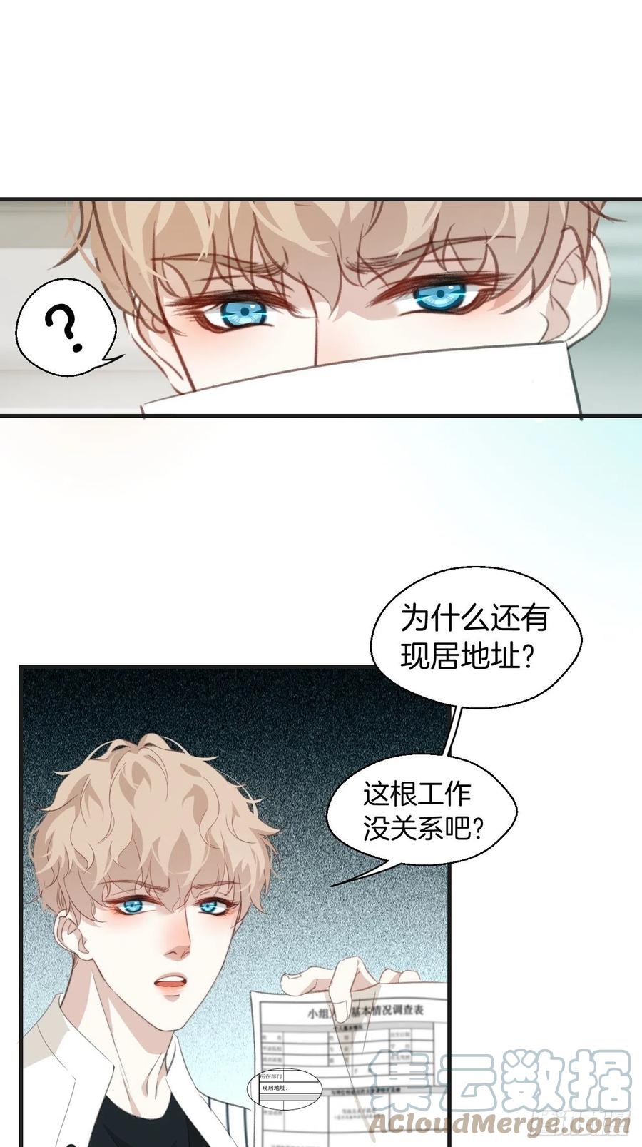 英俊的修罗场20