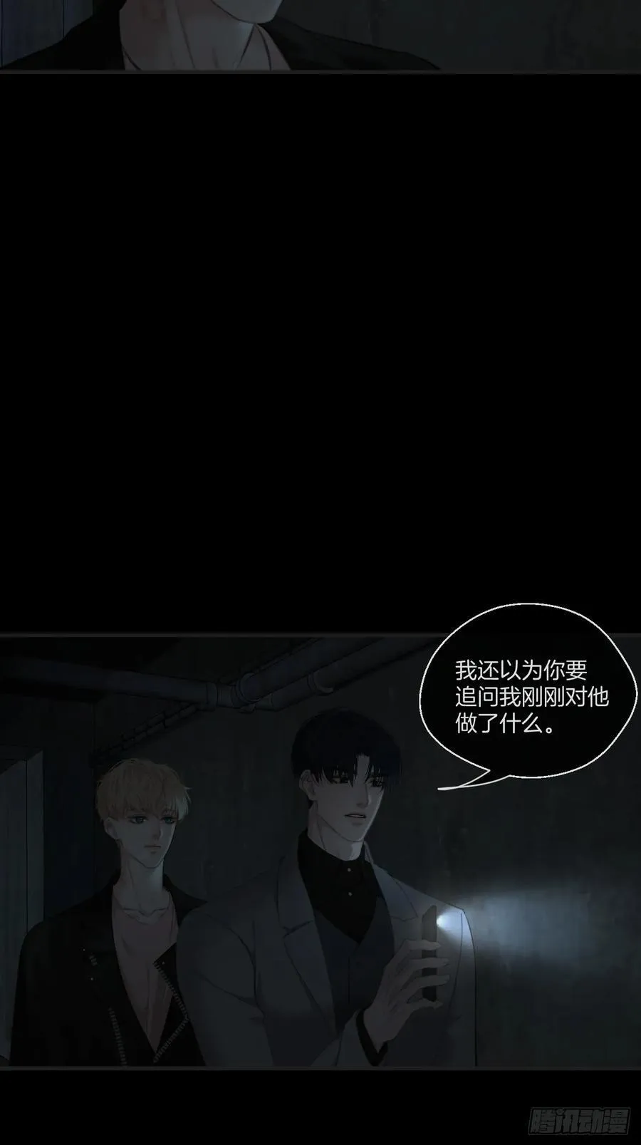 天生坏种（25）13