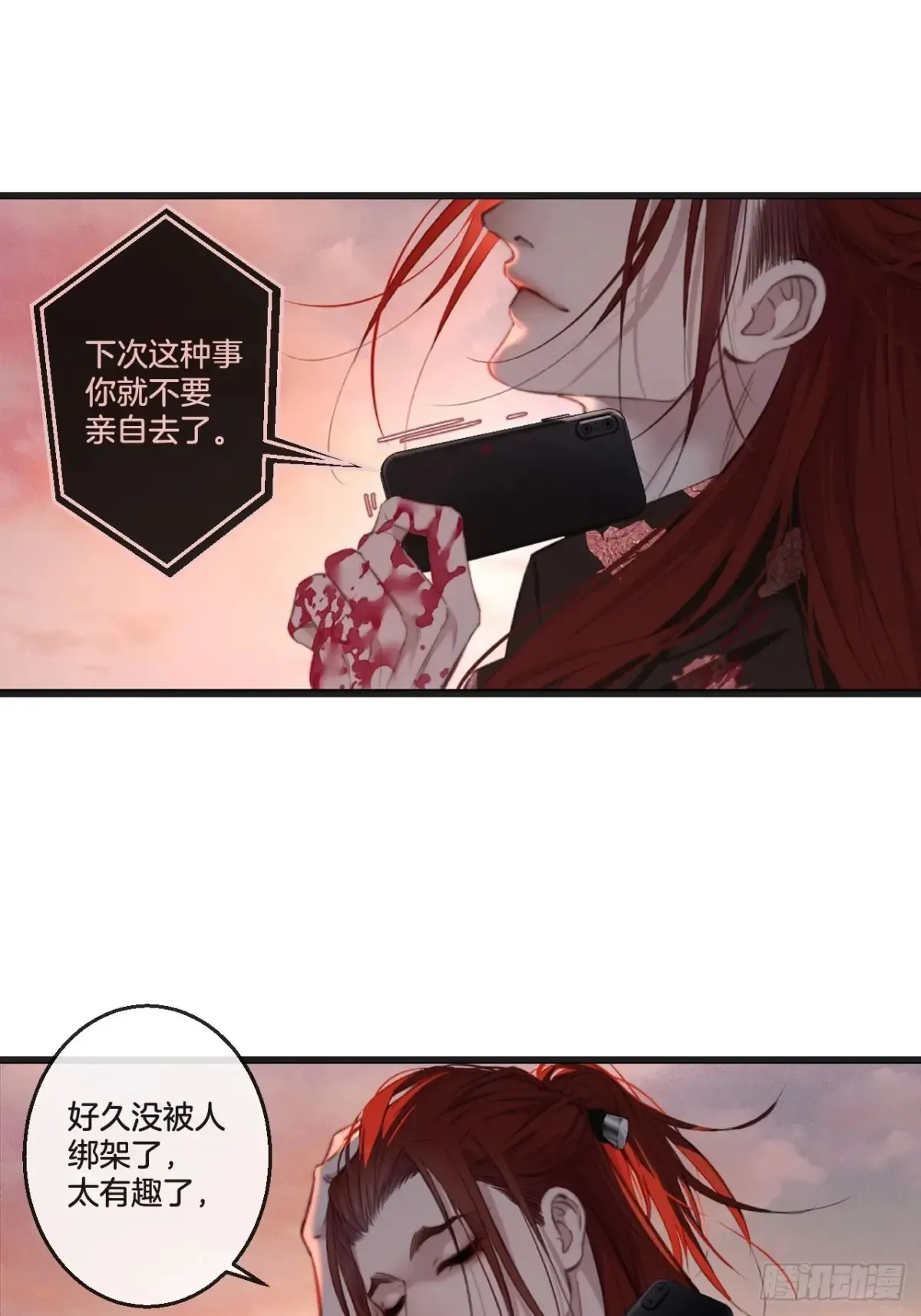 彦湫独立篇351