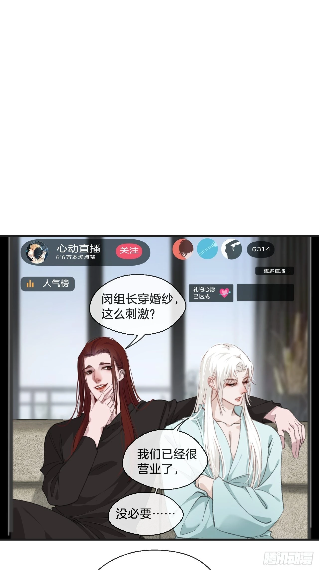 变装6