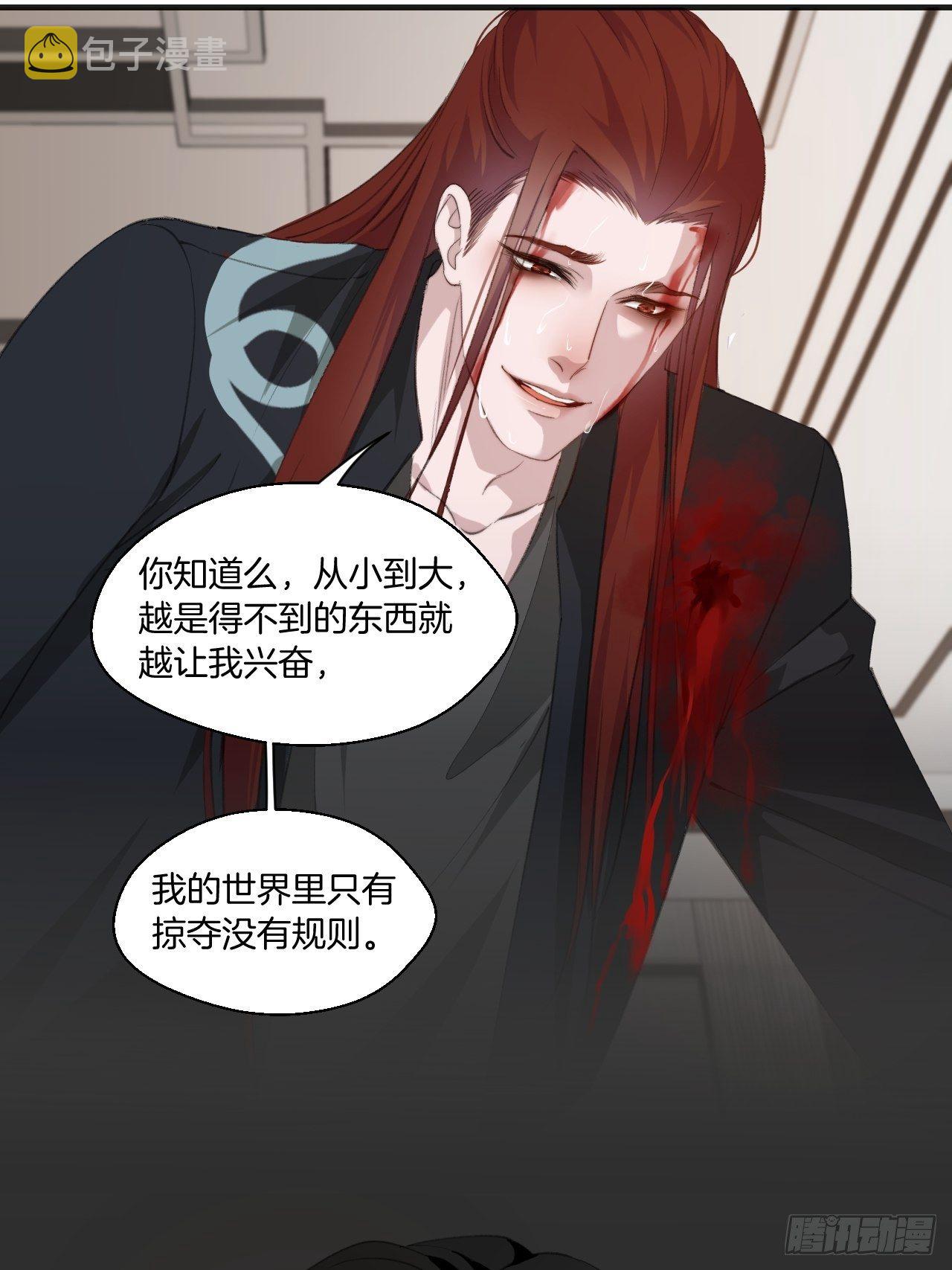 林默的秘密20