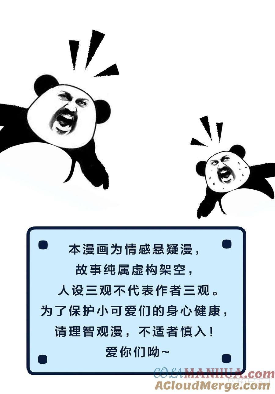 天生坏种（2）34