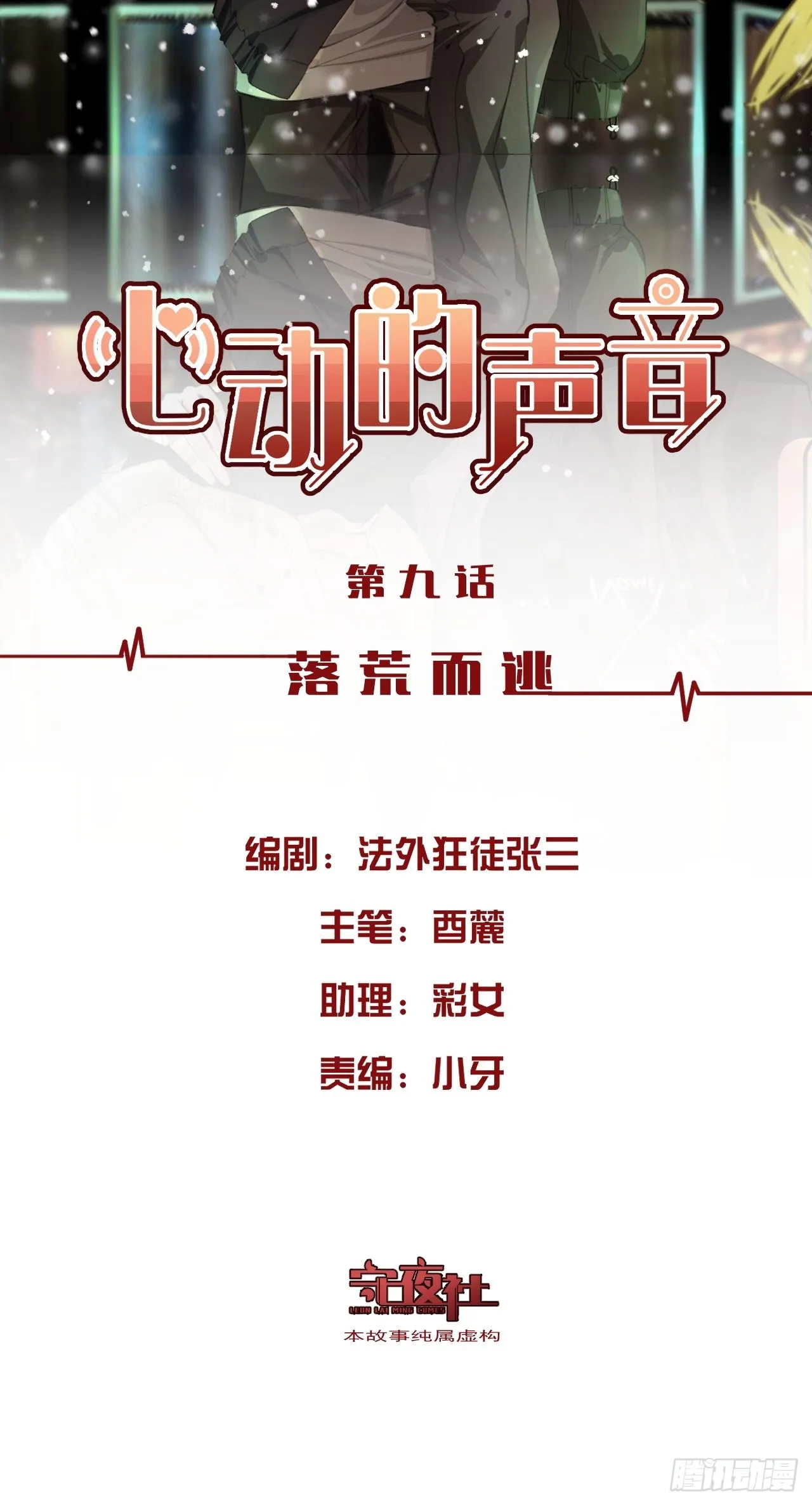 落荒而逃1