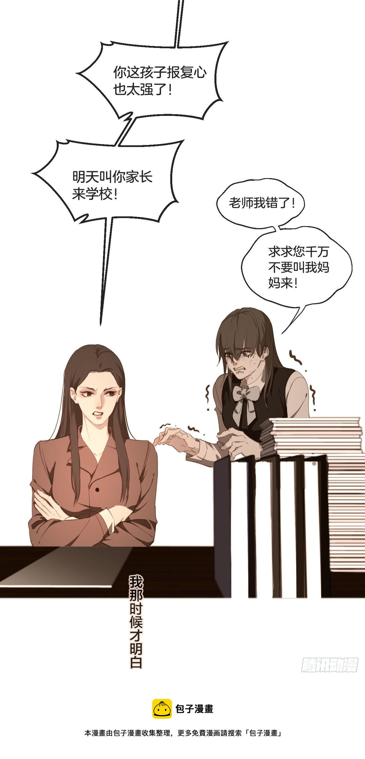 真正的凶手16