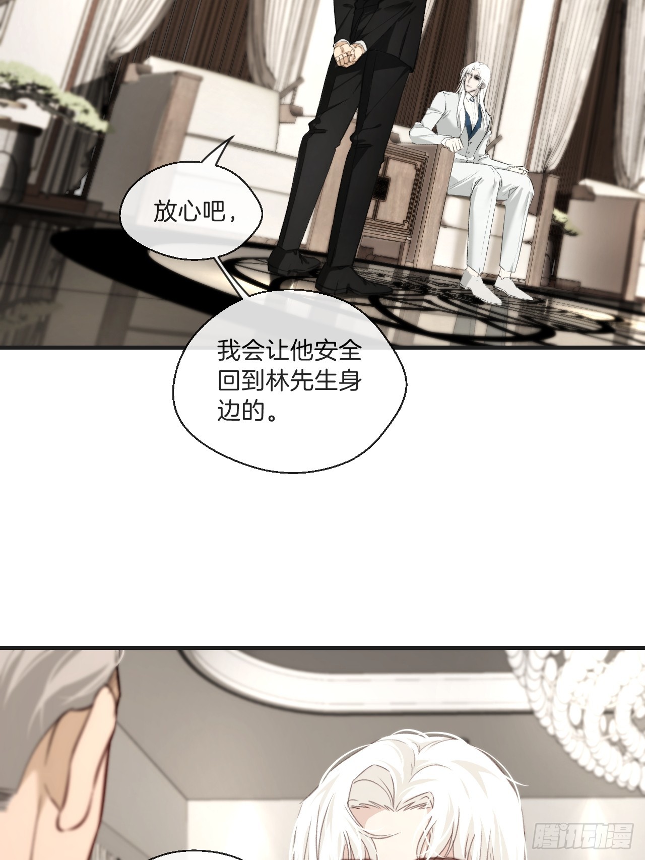 分立阵营的两人33