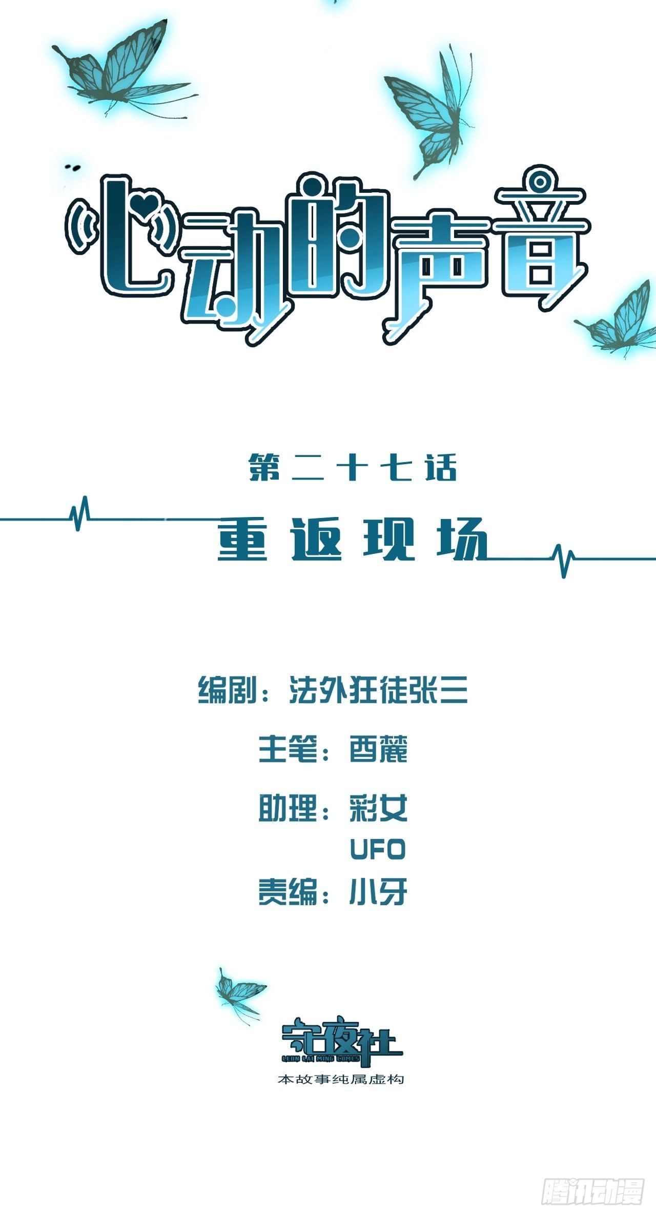重返现场1