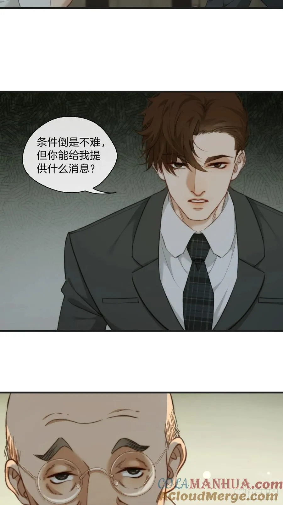 天生坏种（4）12
