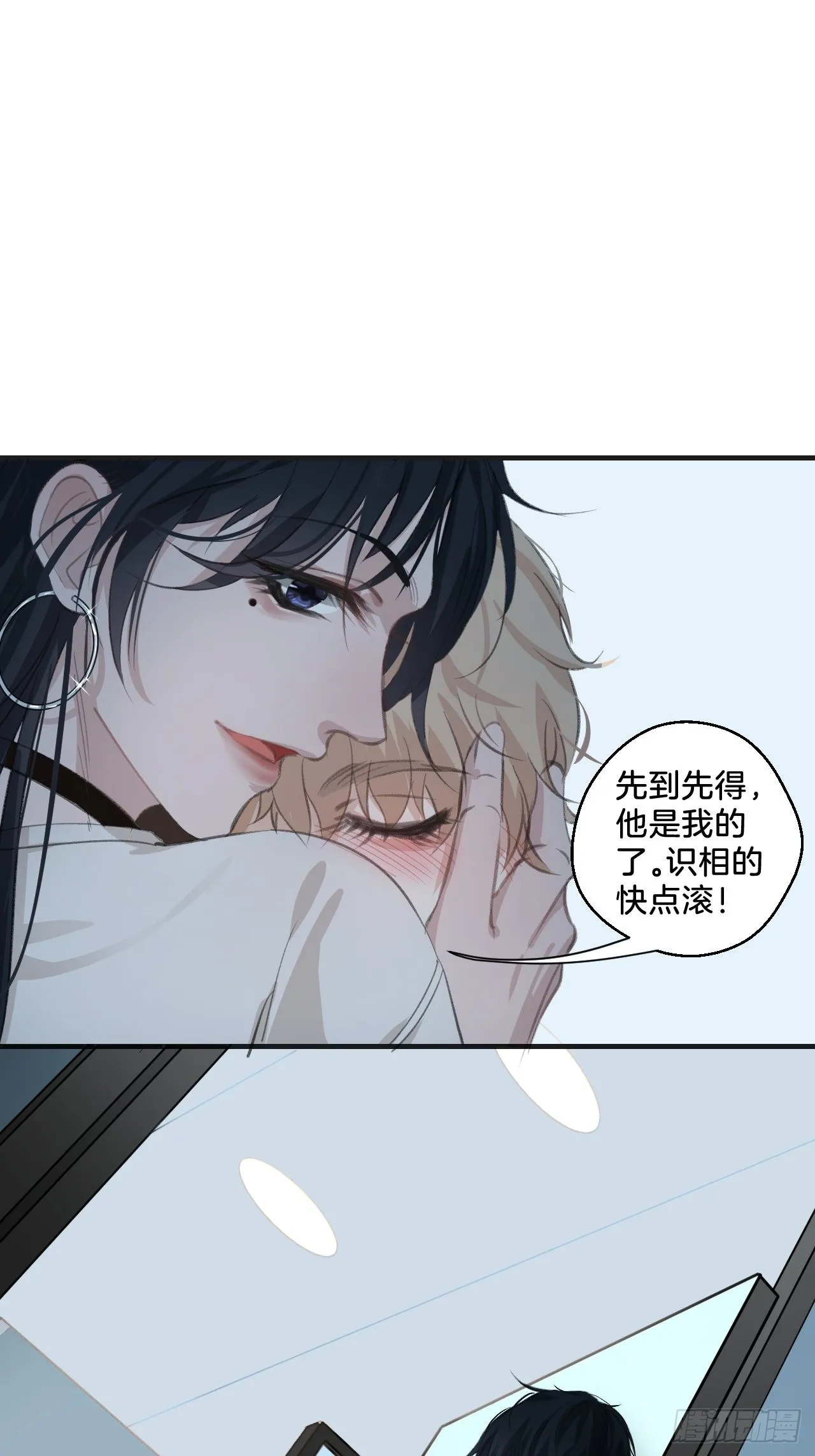 不许碰他10