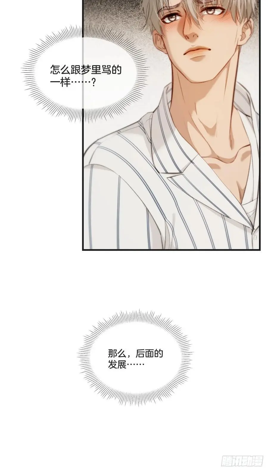 天生坏种（19）8