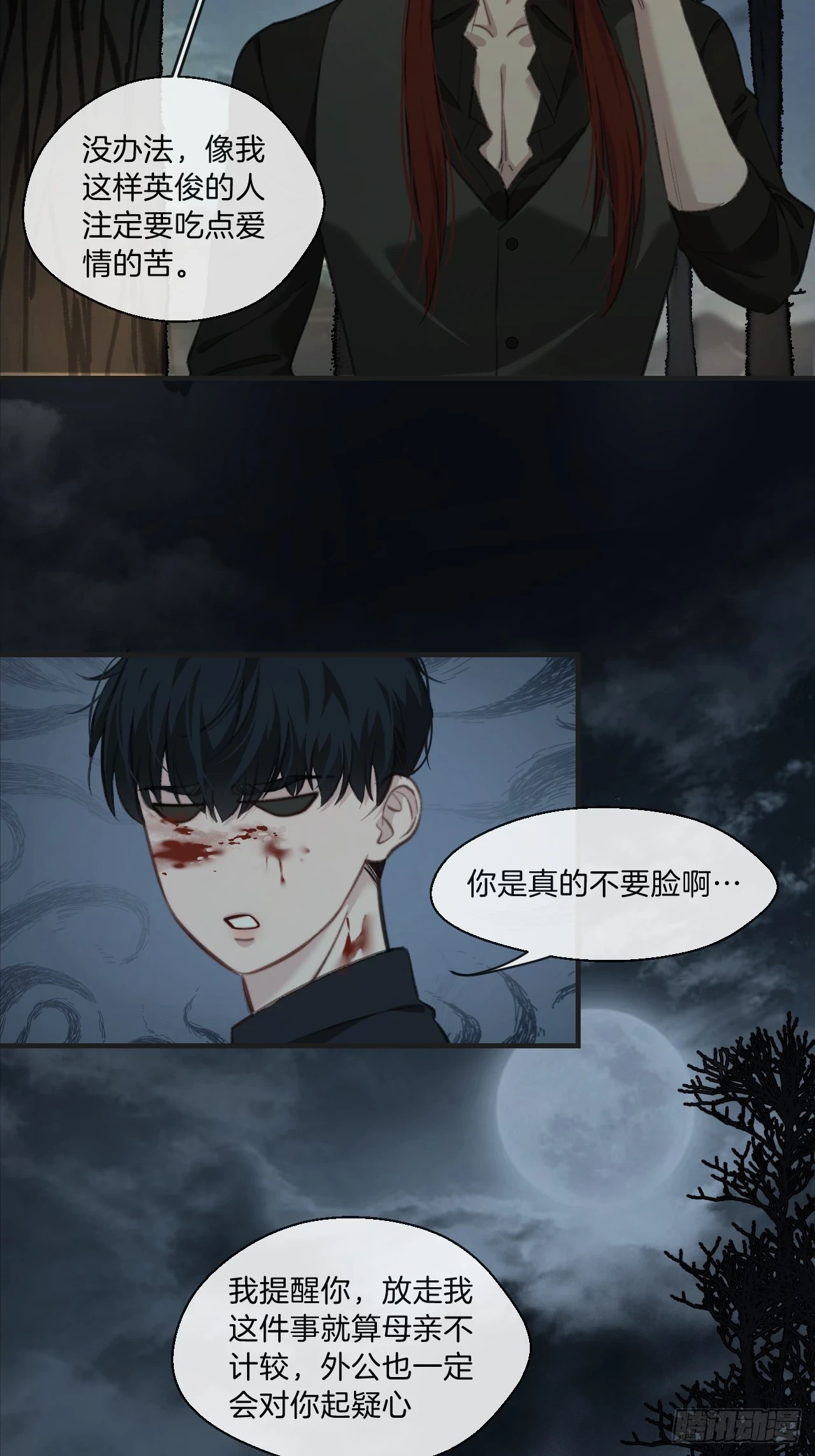 你和他得让我得手一个38