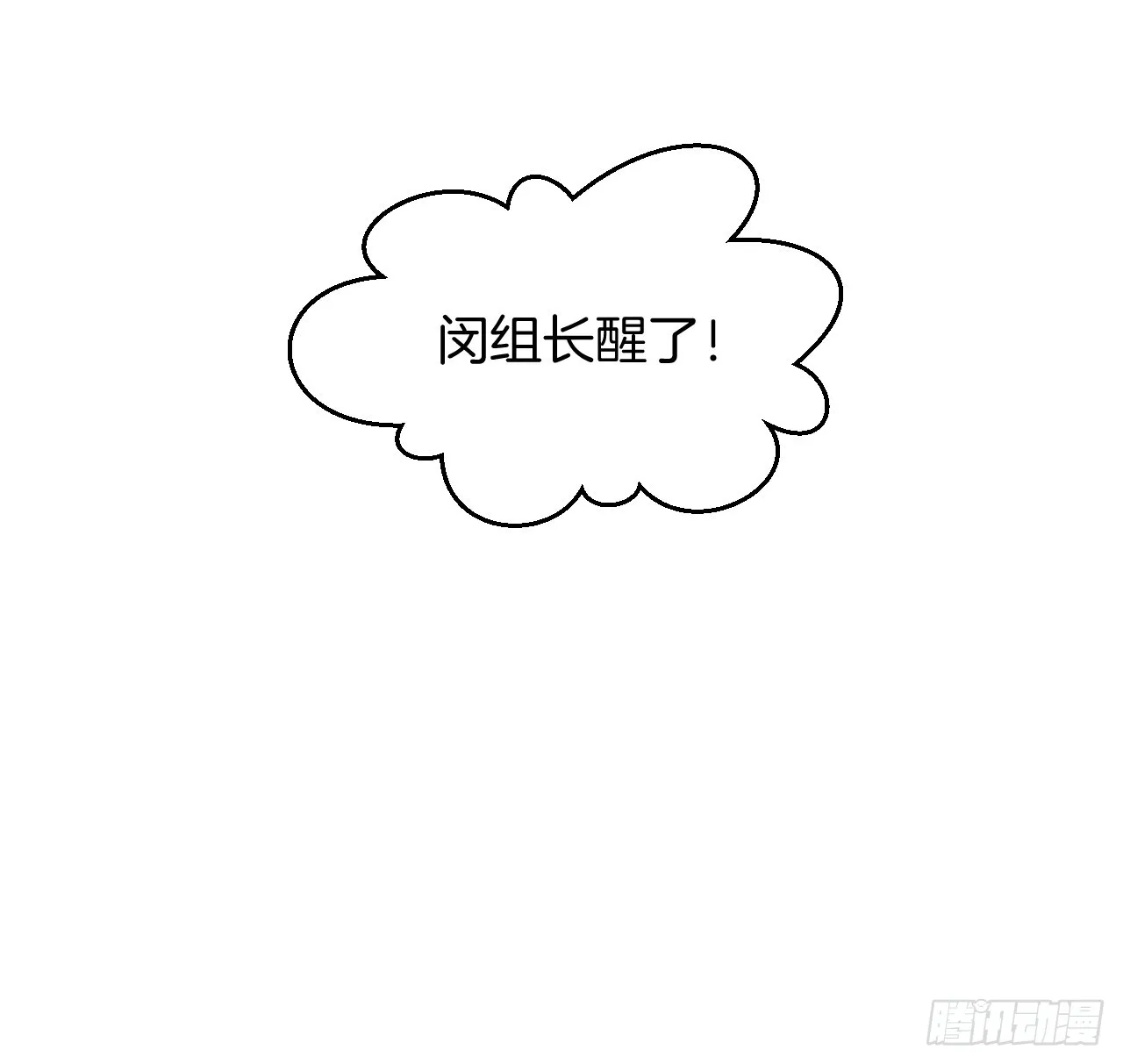 解锁新人物21