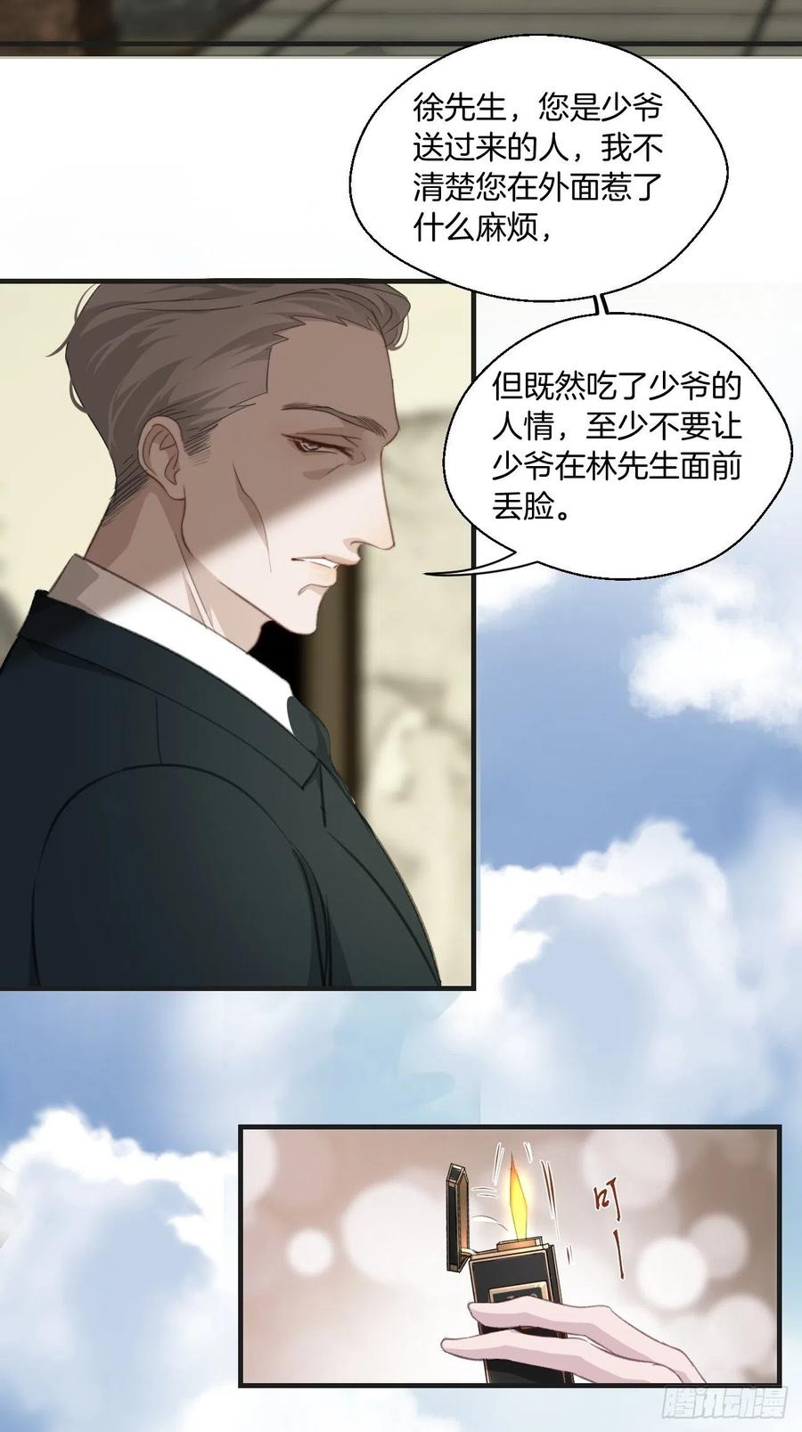 徐湫的去向25