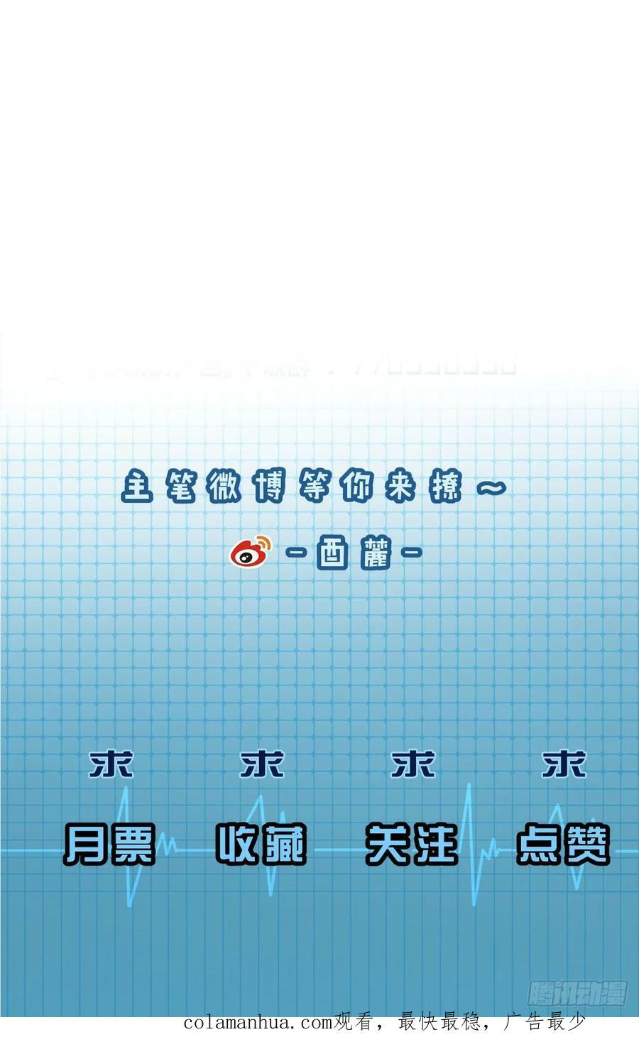 意外来客47
