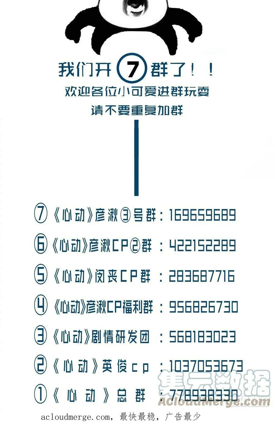 公告 44