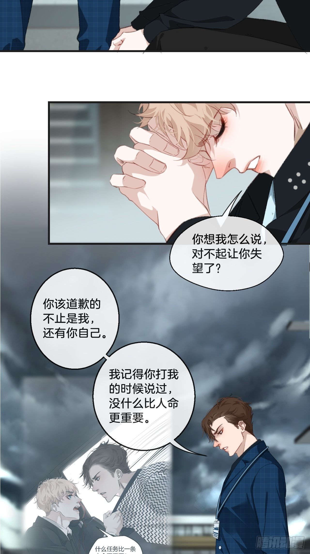 举报（上）15