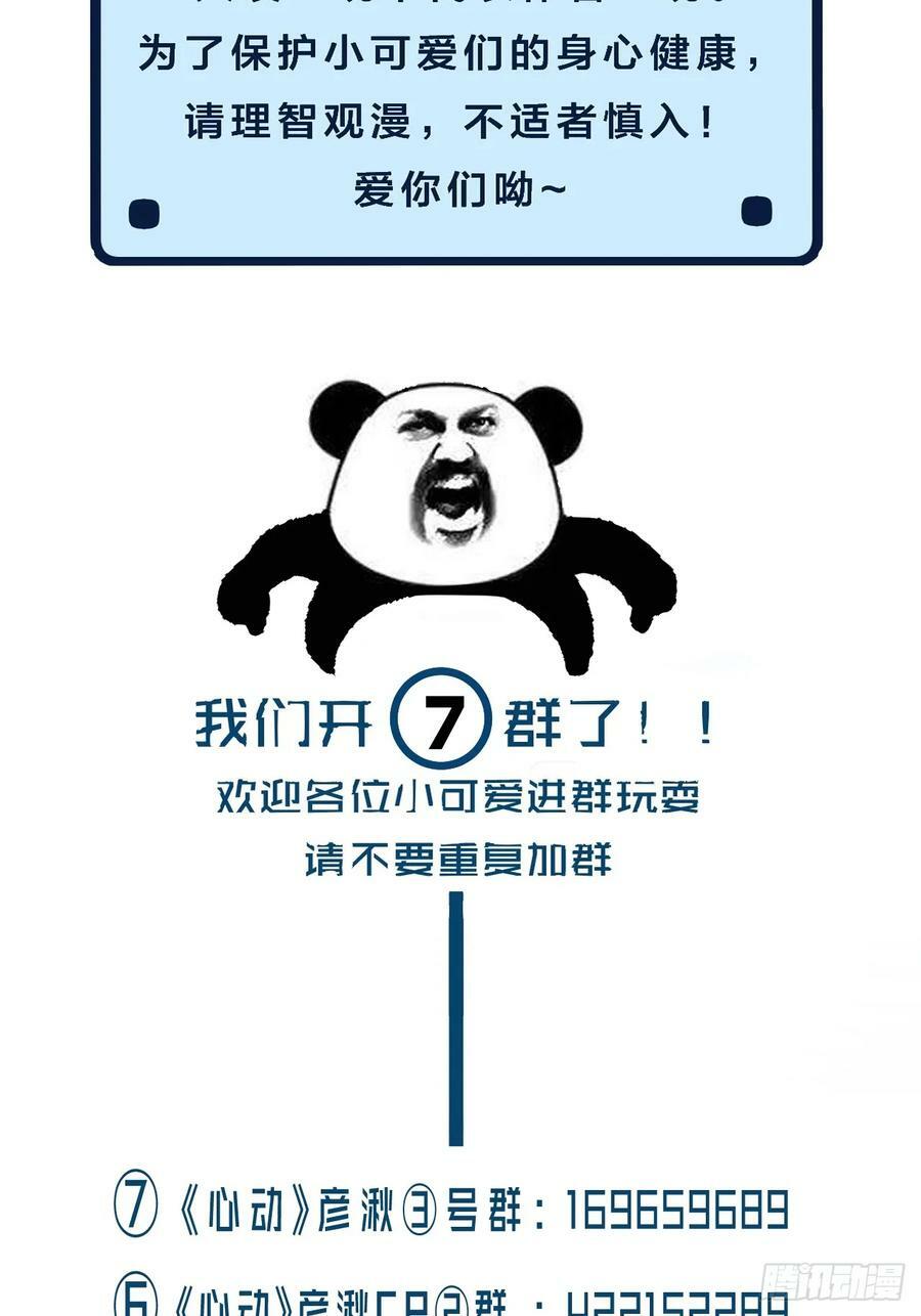 把你交给我（2）29