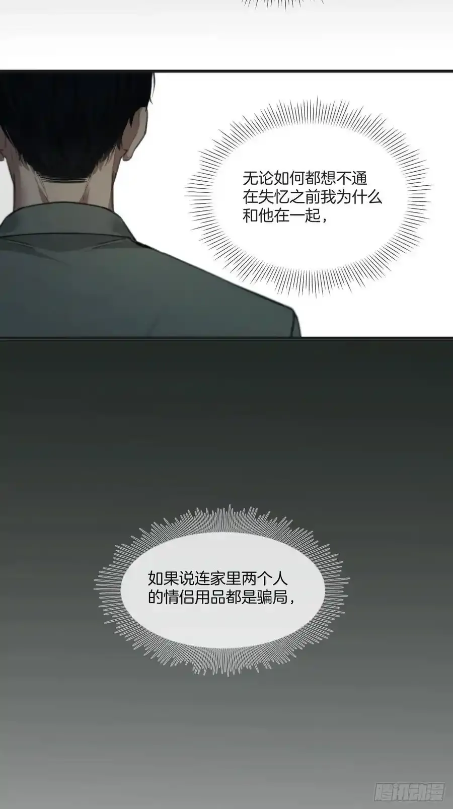天生坏种（21）22