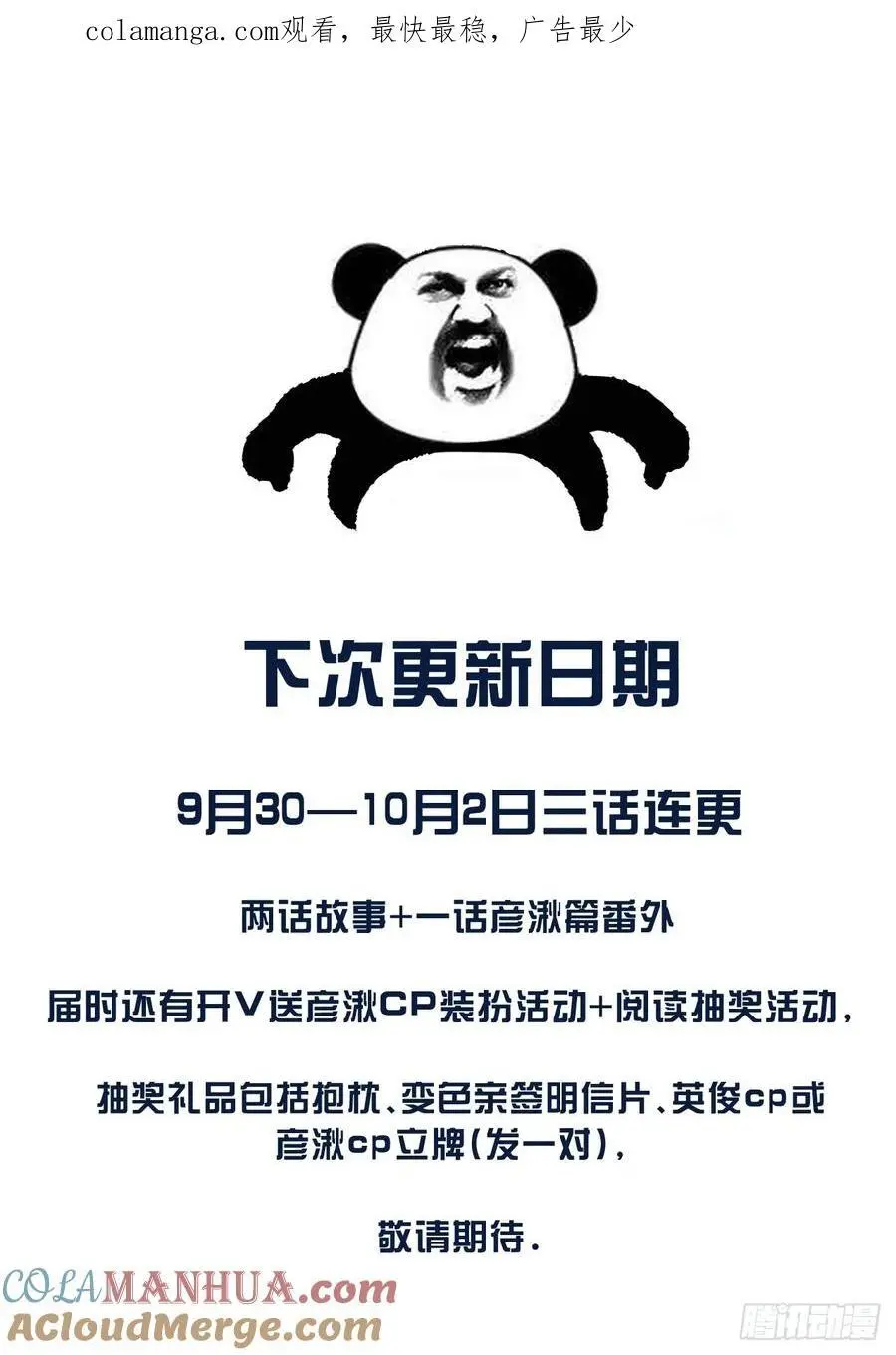 公告 60